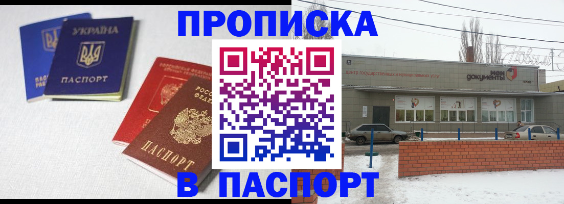 пропишу в квартире в Зуевке