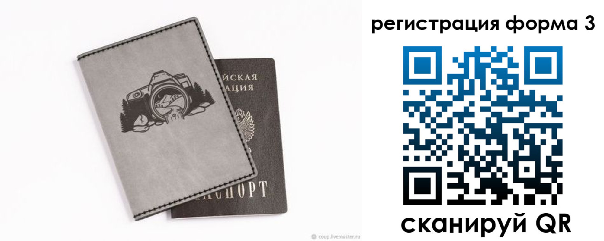 временная регистрация для школы в Зуевке