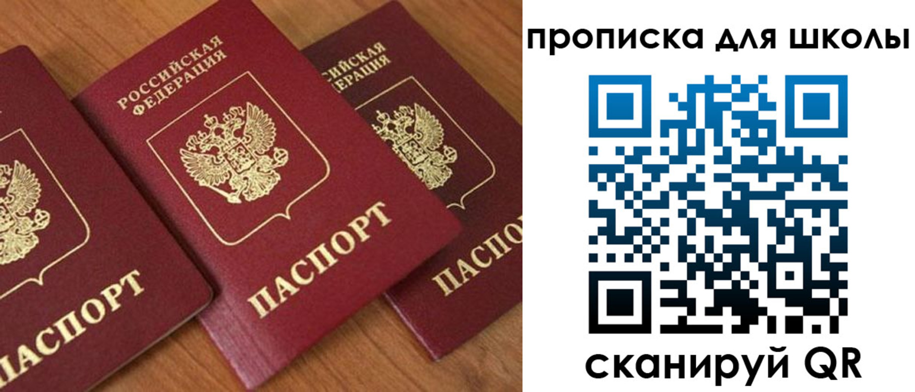 регистрация для дет. сада в Зуевке