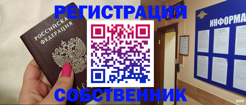 прописка для кредита в Зуевке