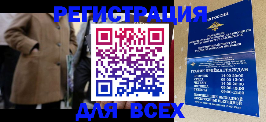 прописка в квартире в Зуевке