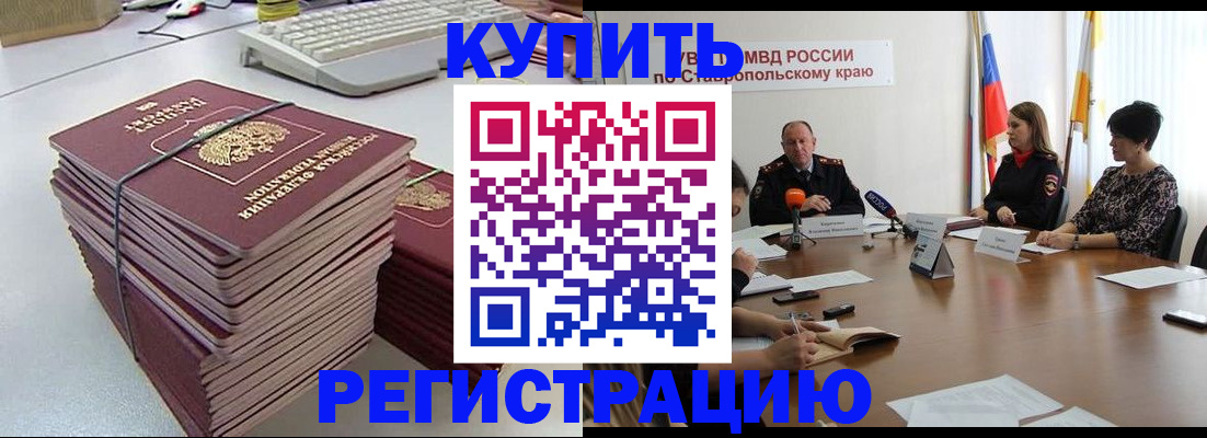 временная регистрация надежно в Зуевке